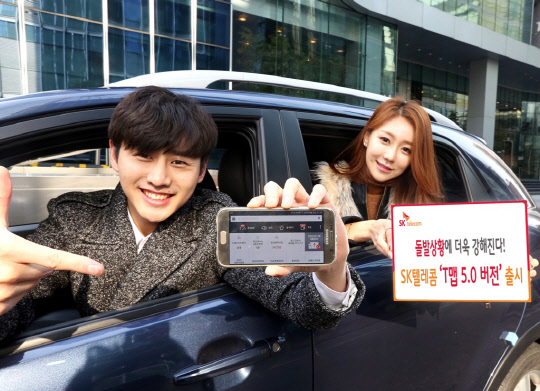 SK텔레콤이 월간 사용자 1천만의 국내 1위 모바일 내비게이션 서비스 'T맵'의 사용자 편의 제고를 위해 UI를 전면 개편하고 교통정보 정확도를 크게 강화한 'T맵 5.0버전'을 출시한다고 8일 밝혔다.